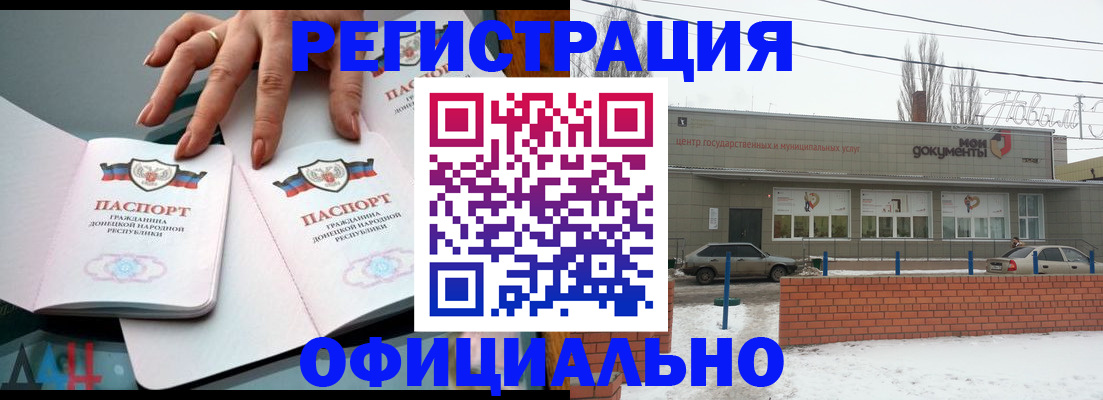 регистрация в Асбесте