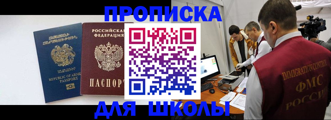 регистрация для дет. сада в Асбесте