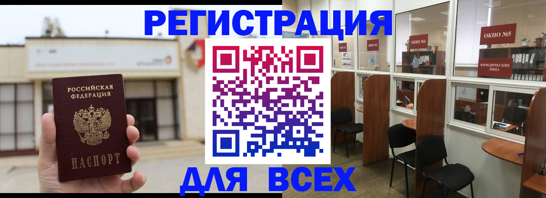 прописка в Асбесте