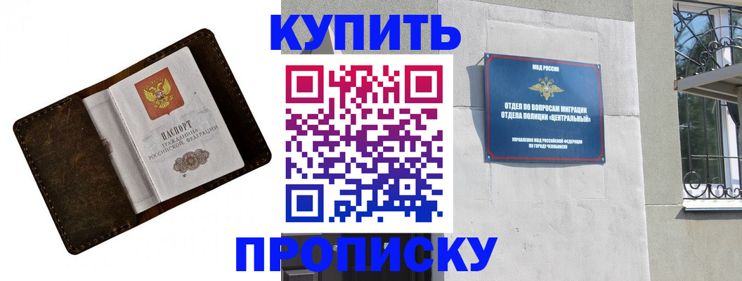 временная регистрация надежно в Асбесте