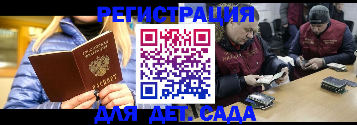 временная регистрация для школы в Асбесте